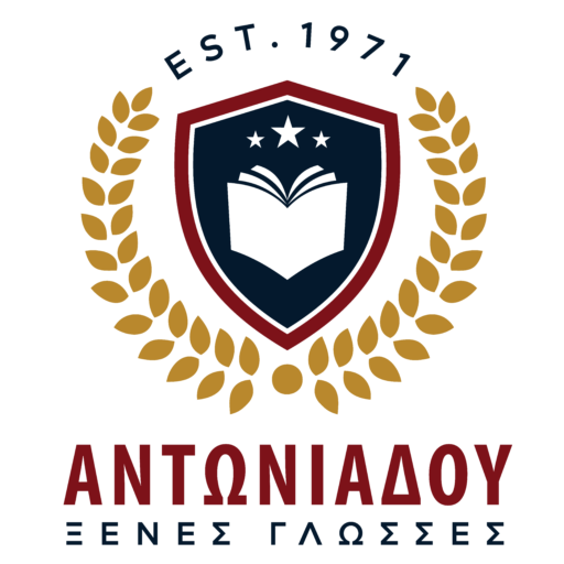 Λογότυπο Αντωνιάδου